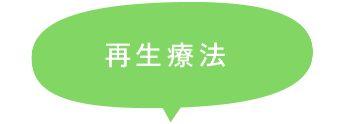 診療内容 交通事故治療